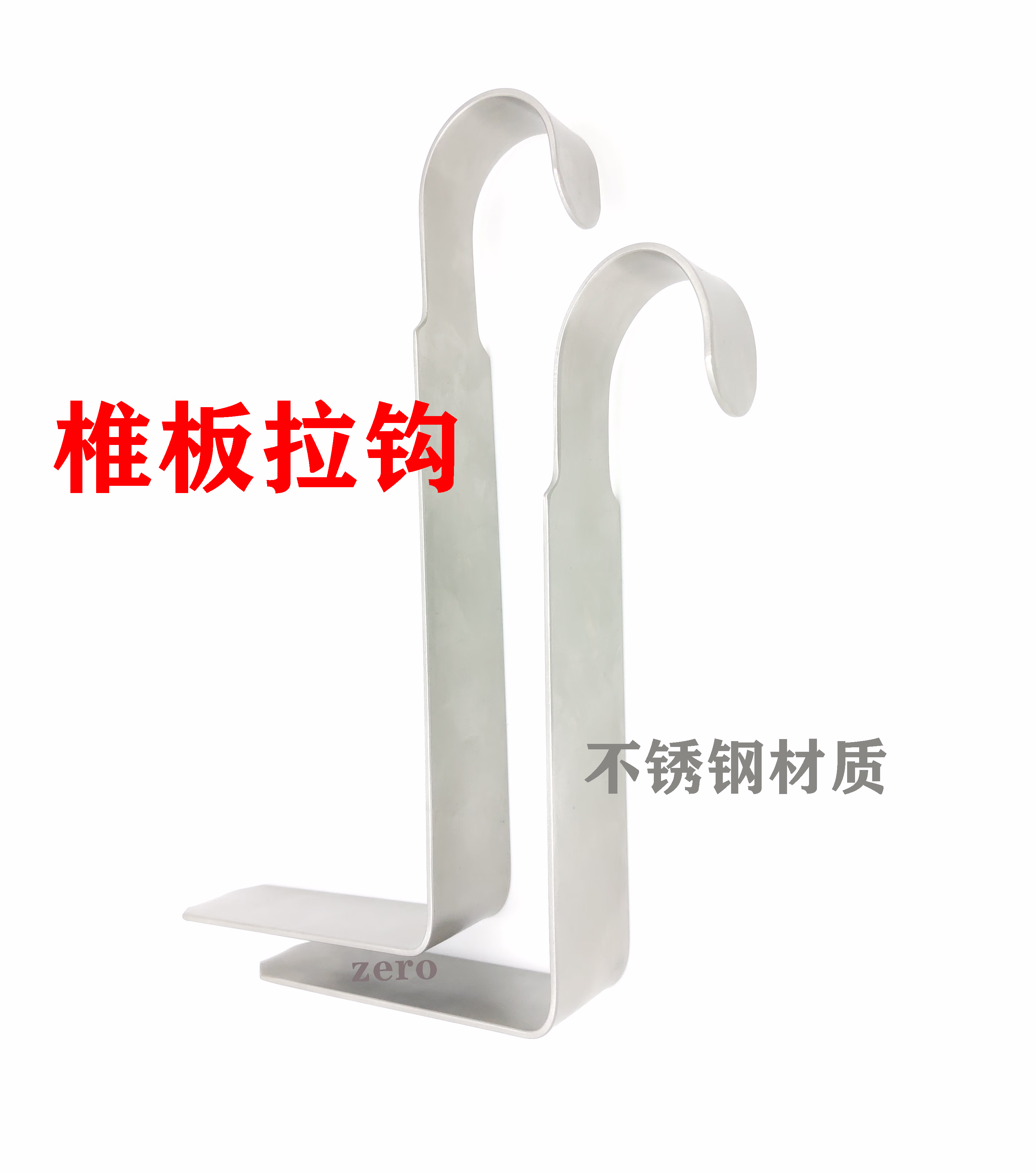 骨科手术拉勾器械工具医用椎板拉钩勾不锈钢 小号【图片 价格 品牌