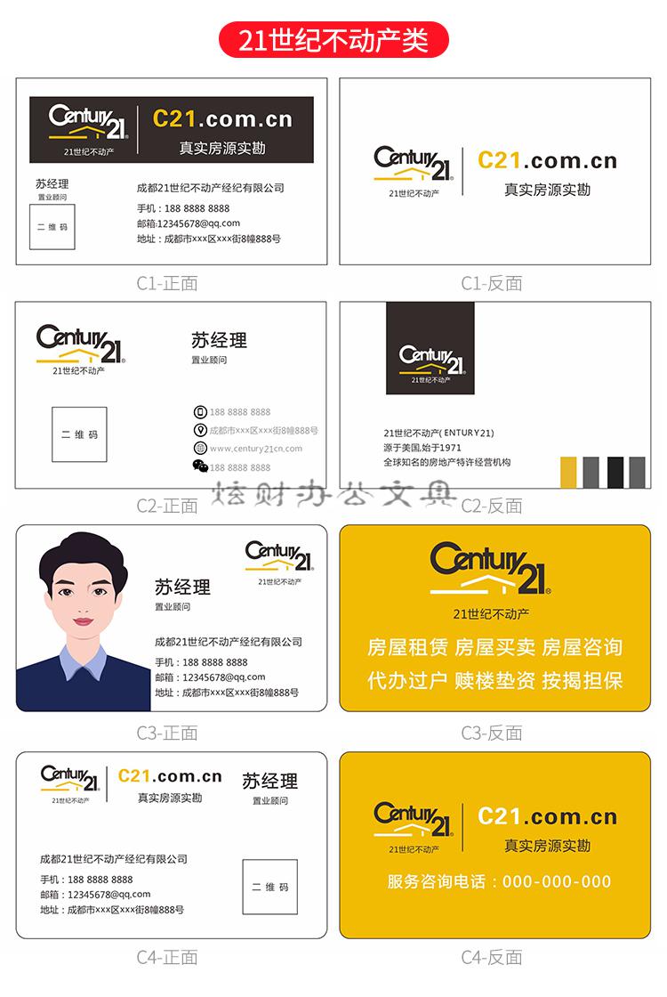 二维码订做房产中介经纪人名片制作德佑模板d2圆角铜版纸哑膜200张