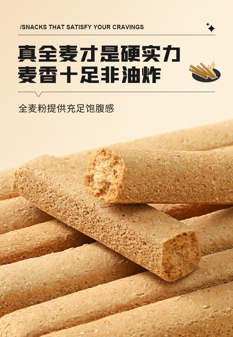 小钢筋全麦棒饼干整箱磨牙减精代餐抗饿解馋零食热量 【约60根】奇亚