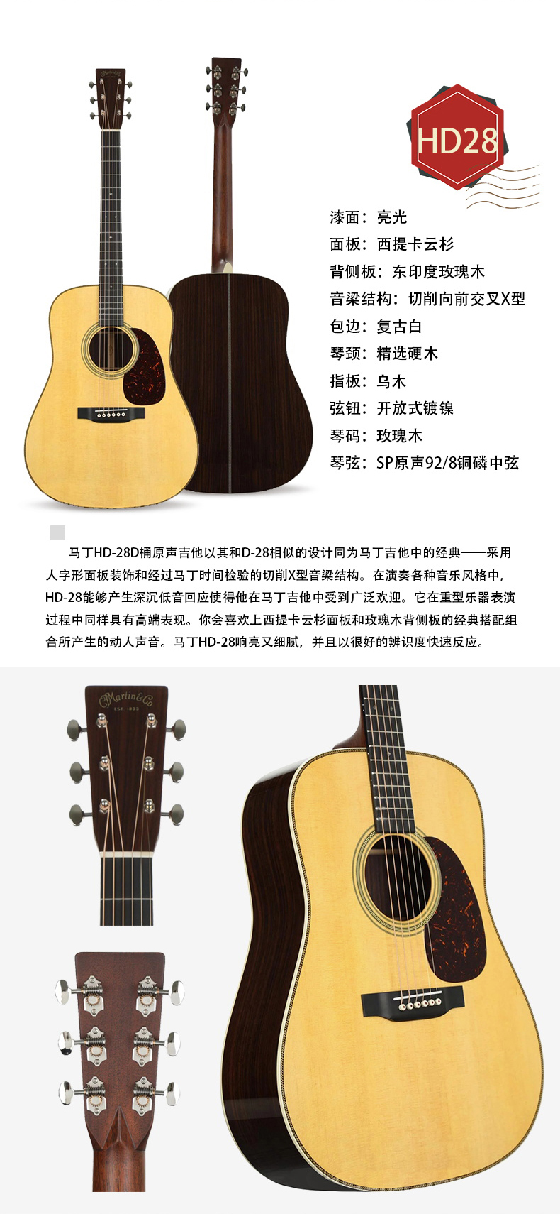 马丁(martin)martin美产马丁d28/d15m/d45/hd28/d41全单进口民谣木