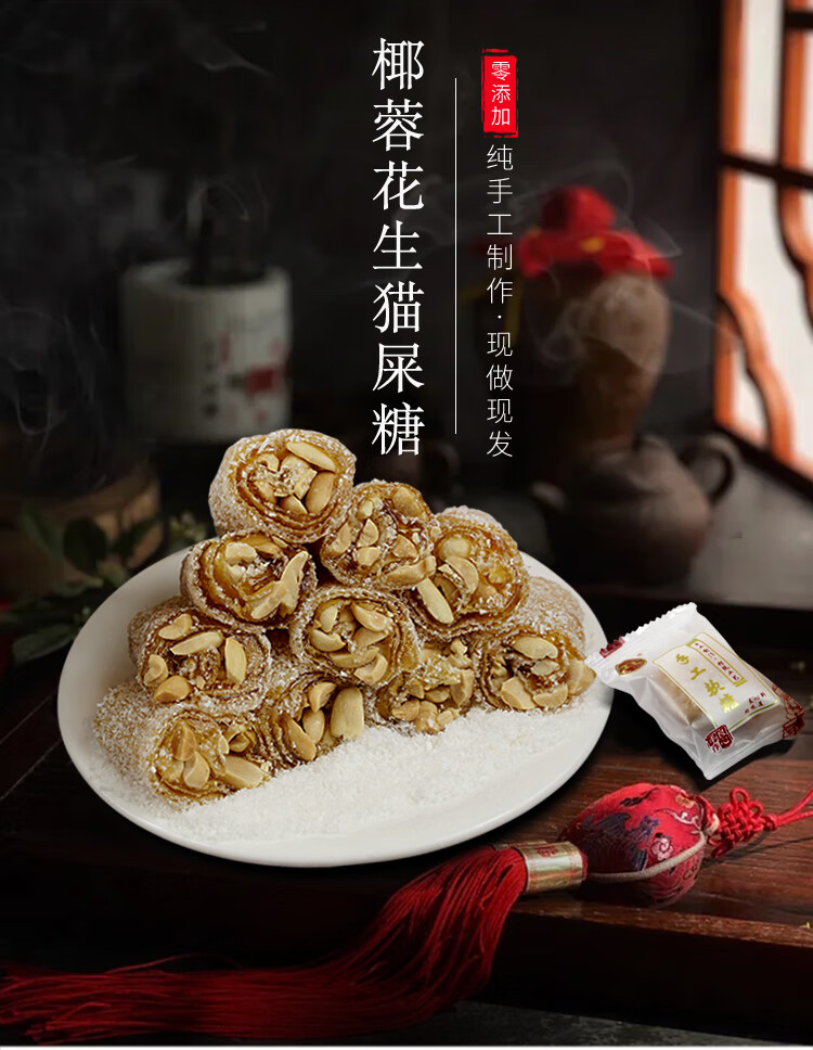 花生芝麻糖 软仔糖果 椰蓉软糖 广东茂名特产 花生软糖408克(芝麻味)