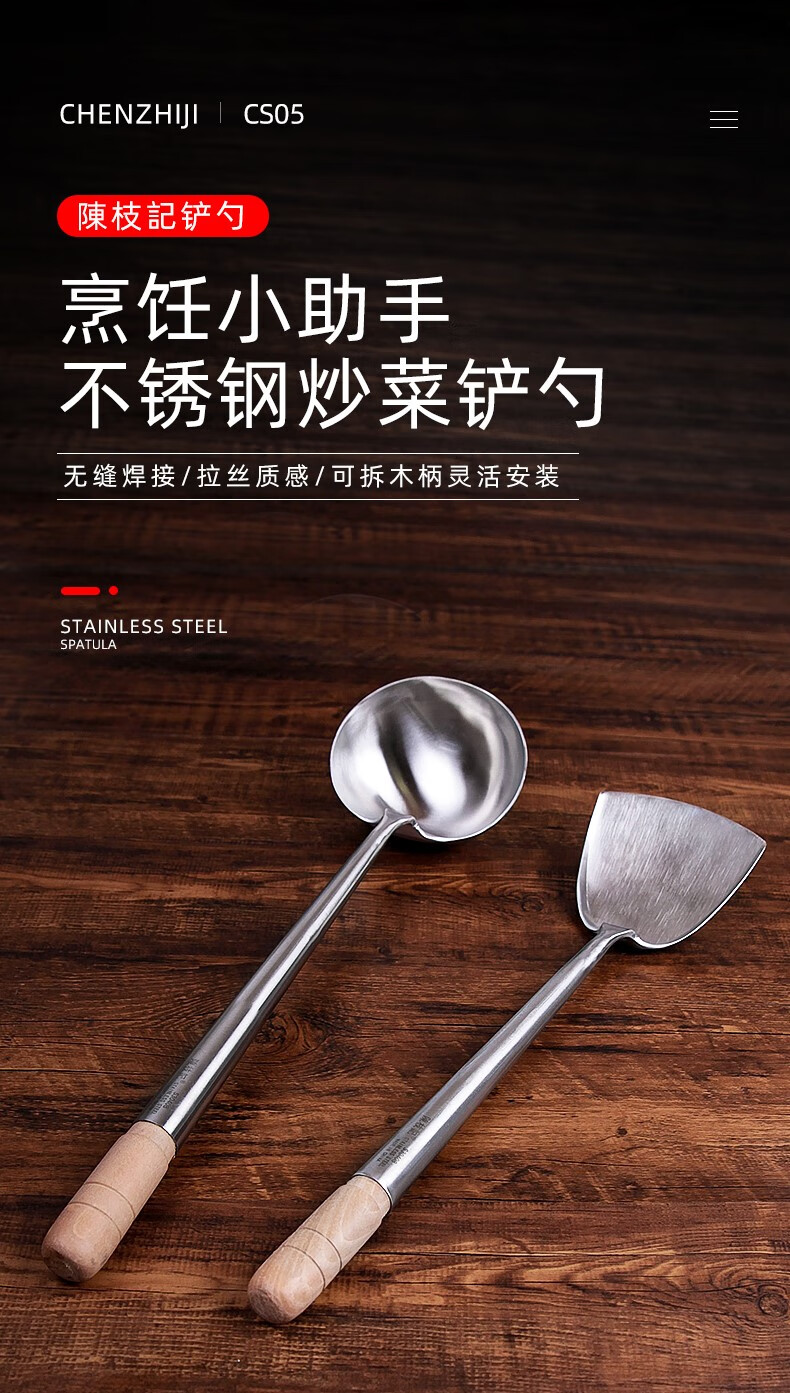 陈枝记炒勺锅铲手勺 厨师专用加厚304不锈钢专业厨具套装 9两(香港12