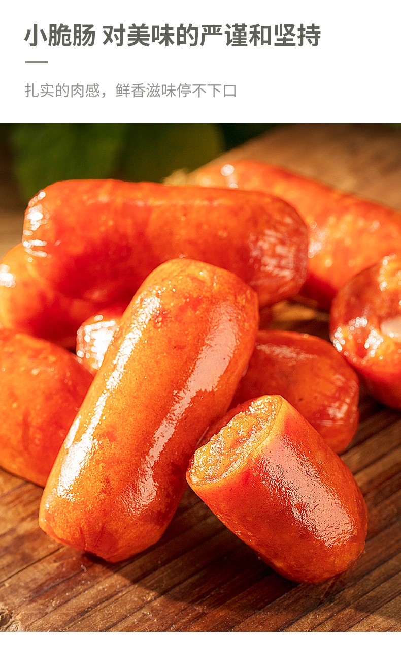 脆骨肠猪肉肠办公室小零食碳烤味熟食即食如意肠奥尔良风味脆骨肠125g