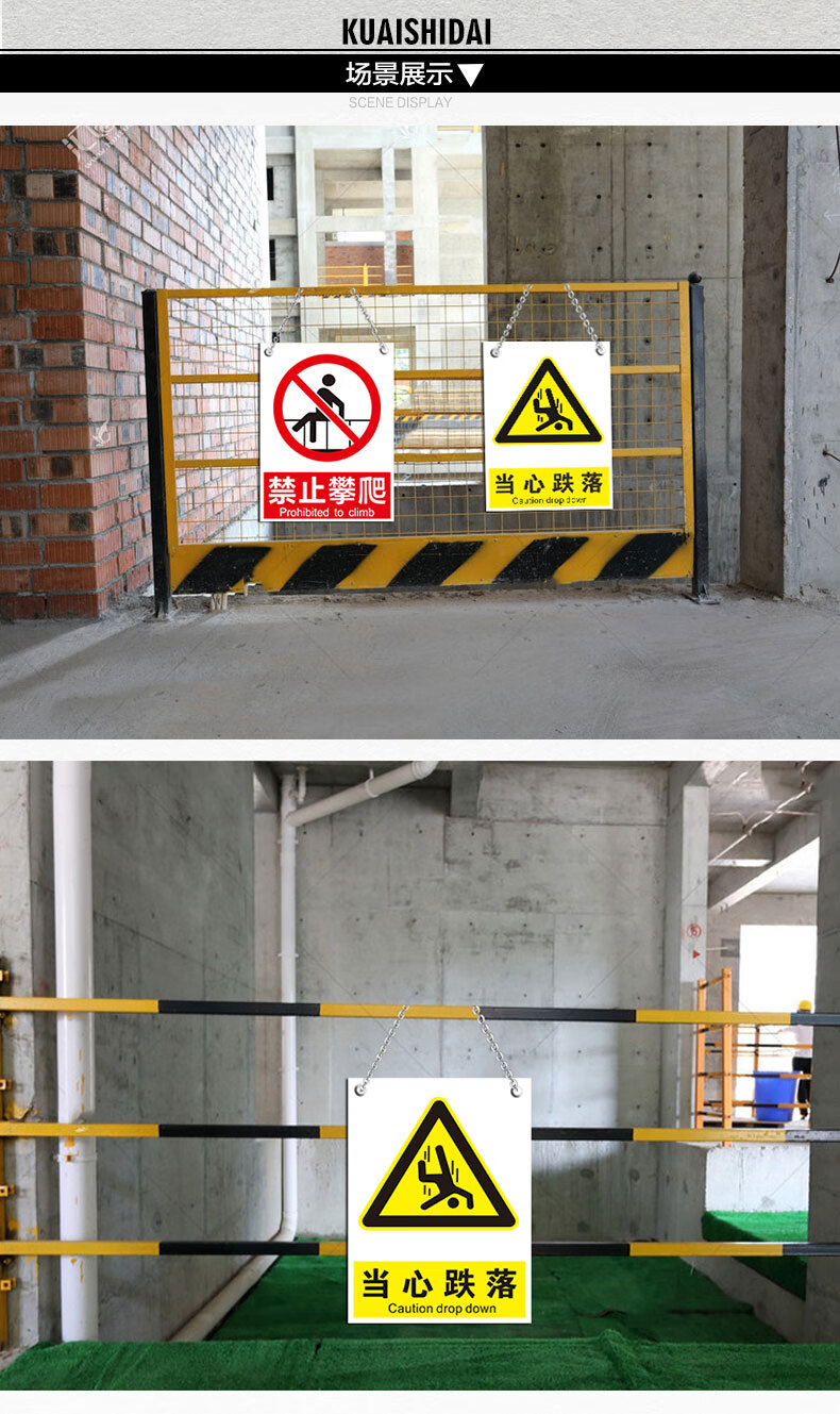 凌贵高空作业当心坠落小心跌落警示牌高压危险禁止攀爬标识工地当心落