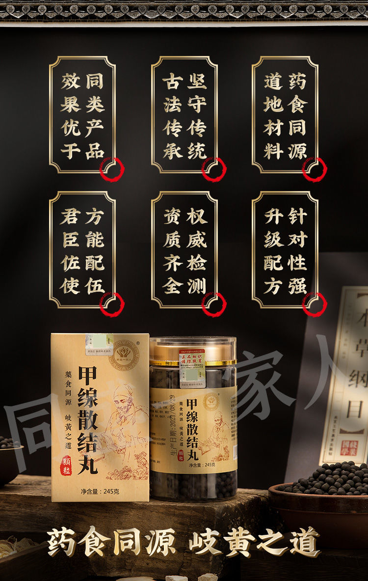 北京同仁堂原料夏枯草猫爪草散结茶甲状腺茶肺结节的中药茶中药材内廷