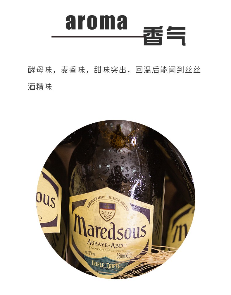 马里斯10号啤酒图片