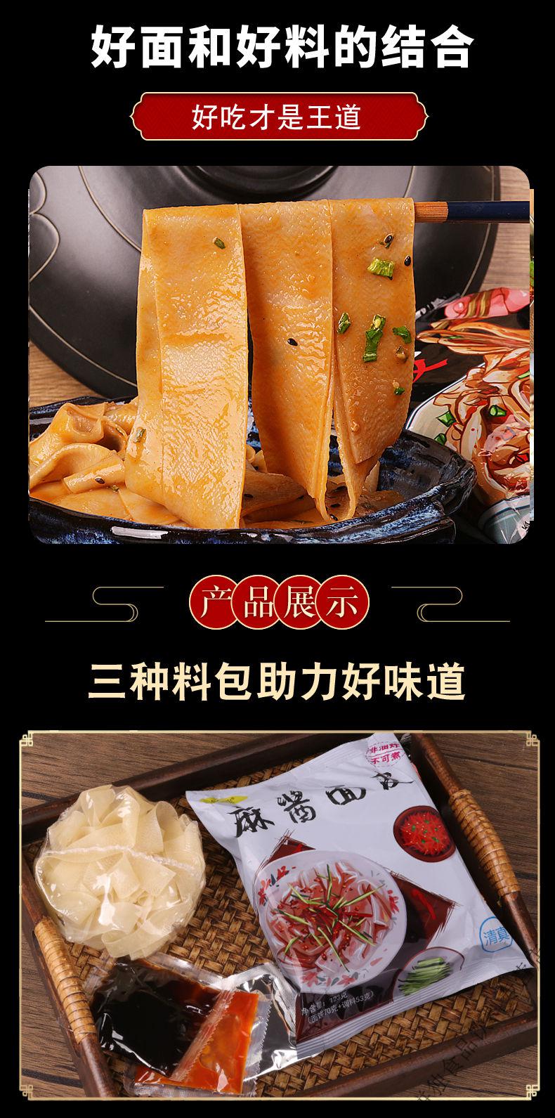 头号食客 煜锭麻酱面皮 网红懒人速食宿舍夜宵方便面麻将凉皮面皮拌面