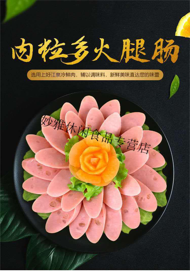 江泉火腿肉粒多加钙王香甜玉米肠厂家直销整箱礼盒零食小吃面夜宵 315