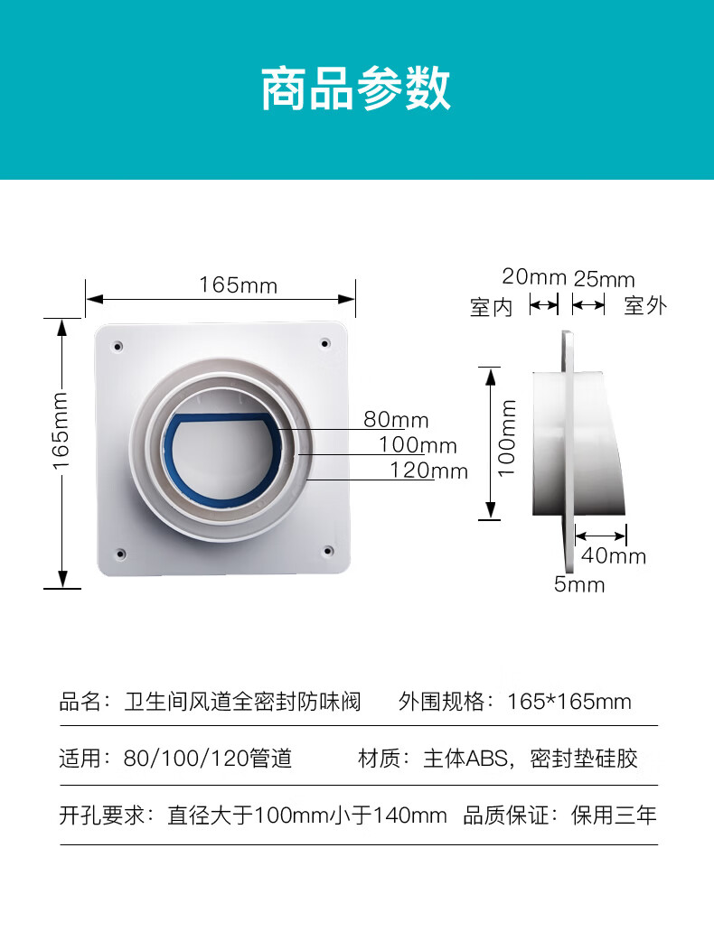 潜水艇卫生间止逆阀排风扇吊顶浴霸换气管止回阀逆止阀防味阀卫生间