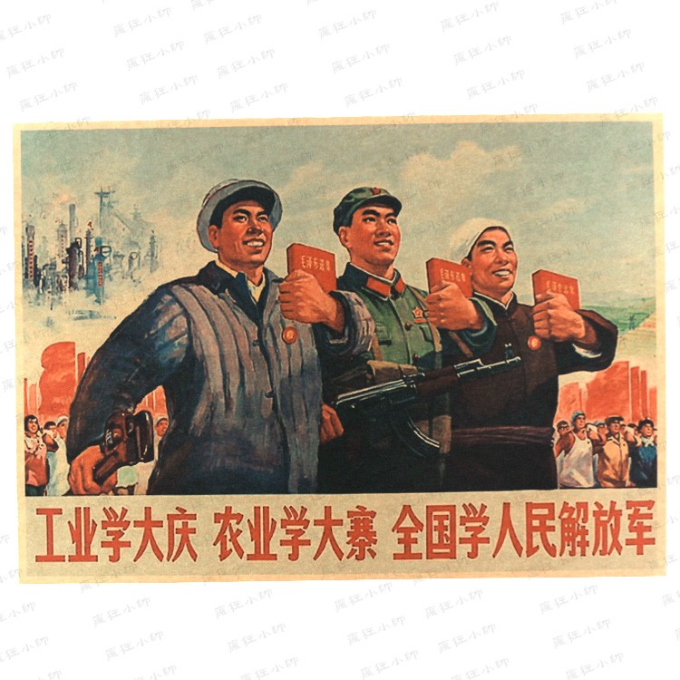 复古宣传画大跃进生产队红色革命复古牛皮纸海报酒吧咖啡馆音乐吧客厅