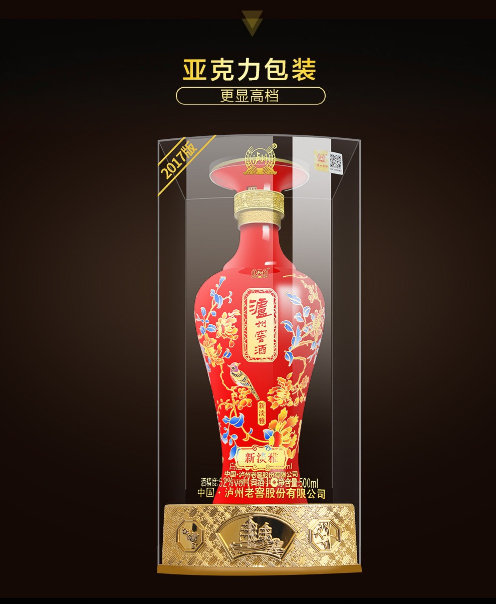 泸州老窖52度 窖酒淡雅500ml*6瓶 婚宴喜酒超市酒水白酒整箱装商务