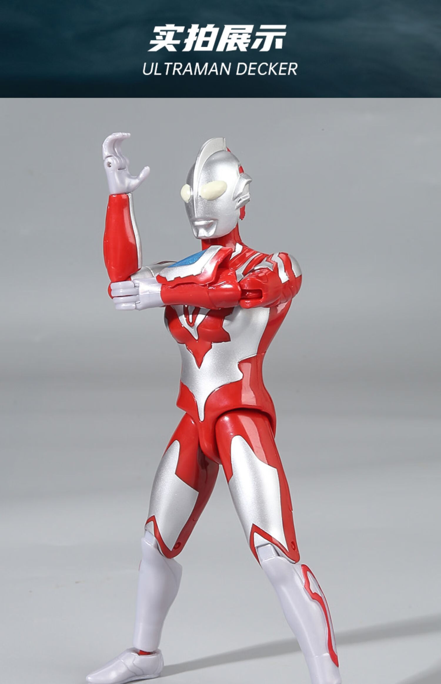 德凯奥特曼超可动人偶戴卡闪亮型手办公仔玩偶摆件玩具男灏吉鹿 超