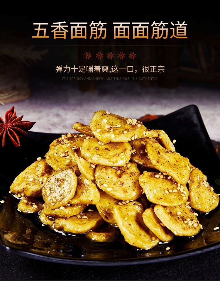 麻辣面筋圈面筋辣条烤面筋油炸面筋圈手工健康美食现做现发 蒜香4包80