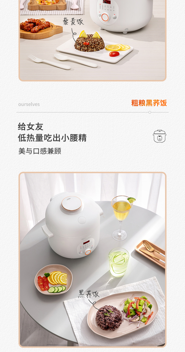九阳 全自动低糖电饭煲 2L 养生降糖 图9