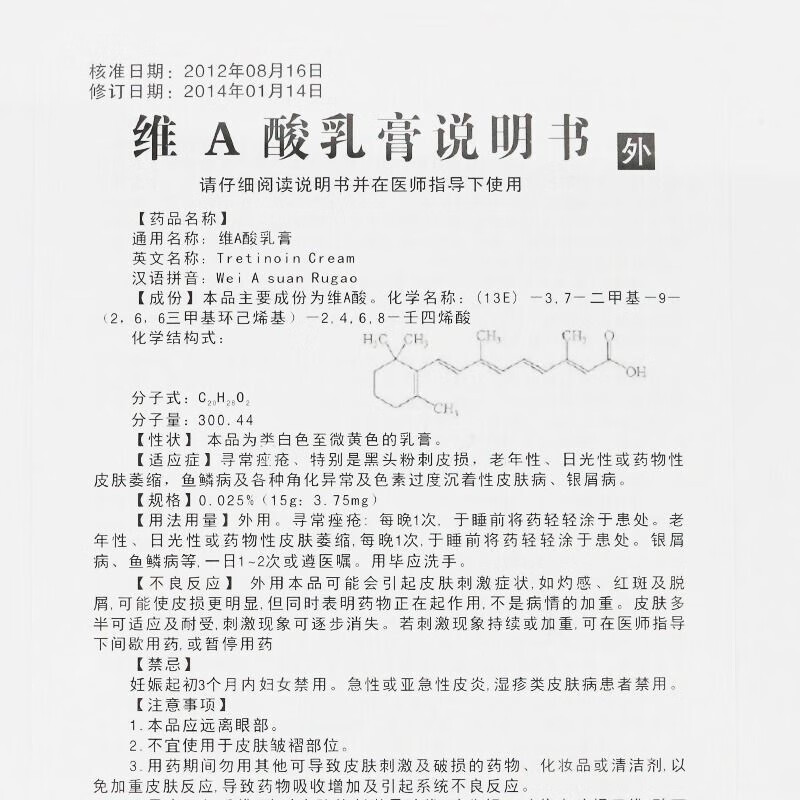 班赛过氧苯甲酰凝胶15g进口德国班赛祛痘膏otc班塞软膏乳膏药膏祛痘