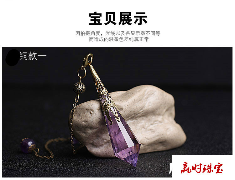 灵摆占卜能量石吊坠 紫水晶全新天使之泪双尖项链 情侣 复古饰品 双尖