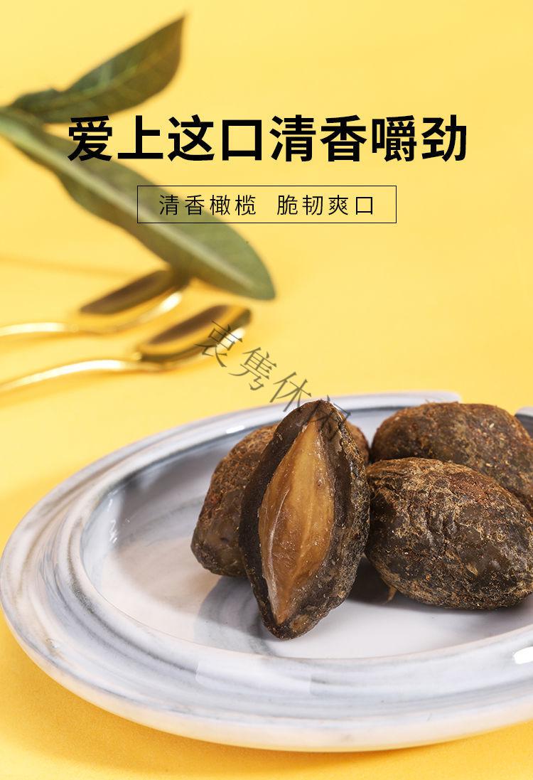 再昌甘草橄榄蜜饯福建闽南特产橄榄果脯咸甜五香味香辣味罐装500g