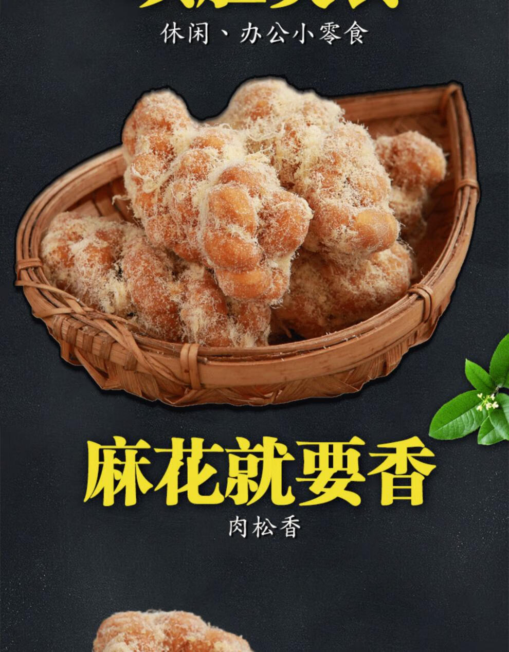 蓬安姚麻花南充古镇特产糕点网红零食传统小吃肉松酥脆手工小袋装 姚