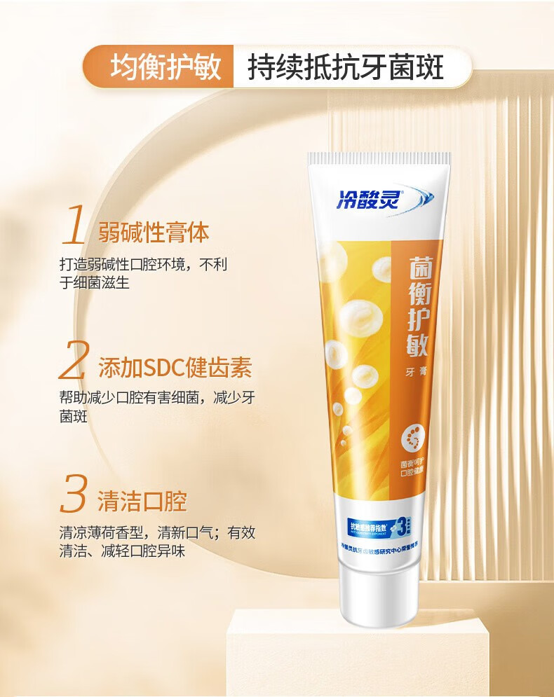 冷酸灵全家福美白牙膏专业抗敏感5支套装共620g清新口气