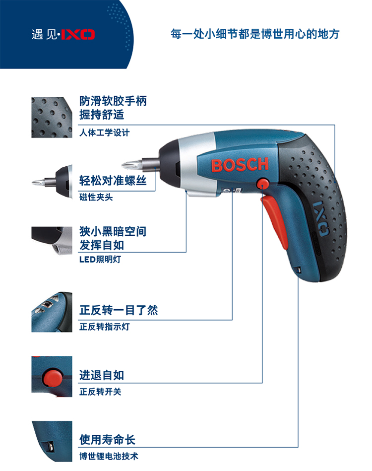 博世(bosch)電動工具電起子ixo3手電鑽充電鑽鋰電池家用博士電動螺絲