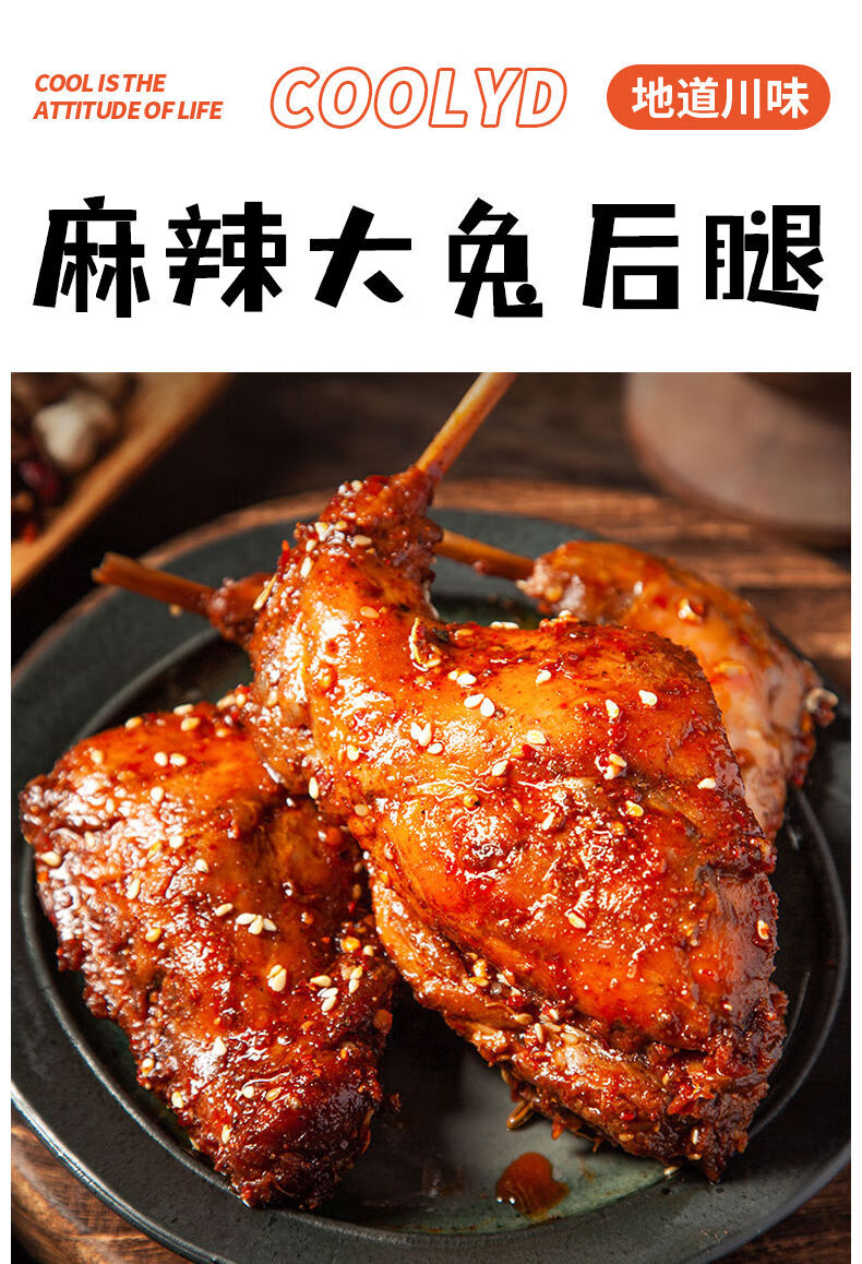 兔腿麻辣手撕四川特产成都网红手撕兔冷吃兔肉类零食小吃 麻辣兔后腿*