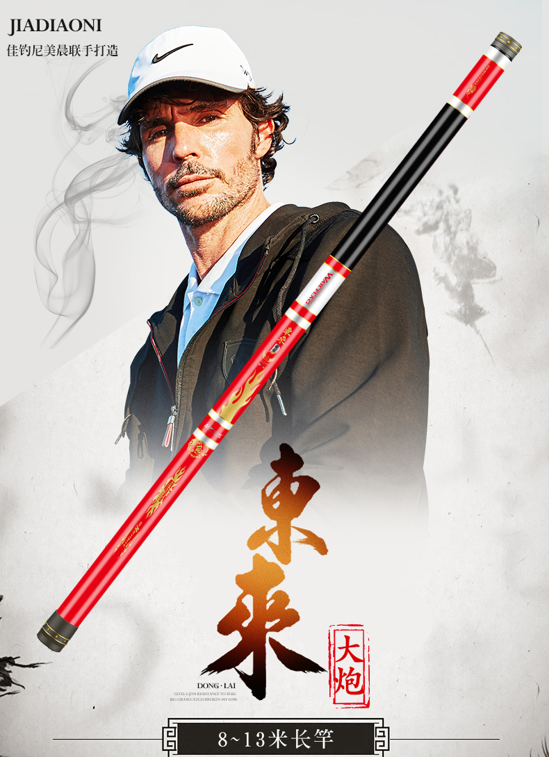 佳钓尼东来打窝竿超硬8长竿9鱼竿打窝杆10米钓鱼竿11超轻12米13米