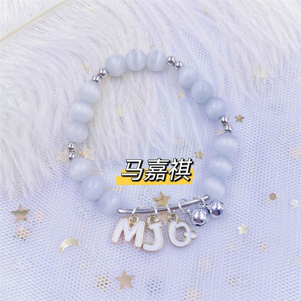 时代少年团周边同款tnt宋亚轩同款闺蜜情侣铃铛手链定制生日礼物应援