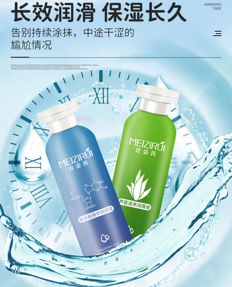 玫姿芮 人体润滑液200ml大容量玻尿酸芦荟润滑剂免洗人体水润房事润滑