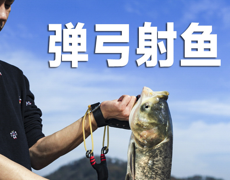 弹弓捕渔器射鱼神器弹弓射鱼器套装打鱼神器打鱼套餐射鱼套餐弹弓射鱼