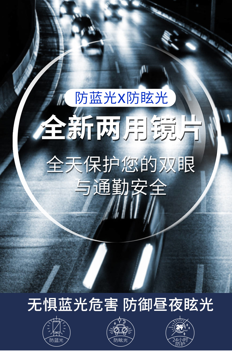 镜邦(jingpro) 防蓝光防眩光镜片近视眼镜超薄非球面树脂镜片 适合开