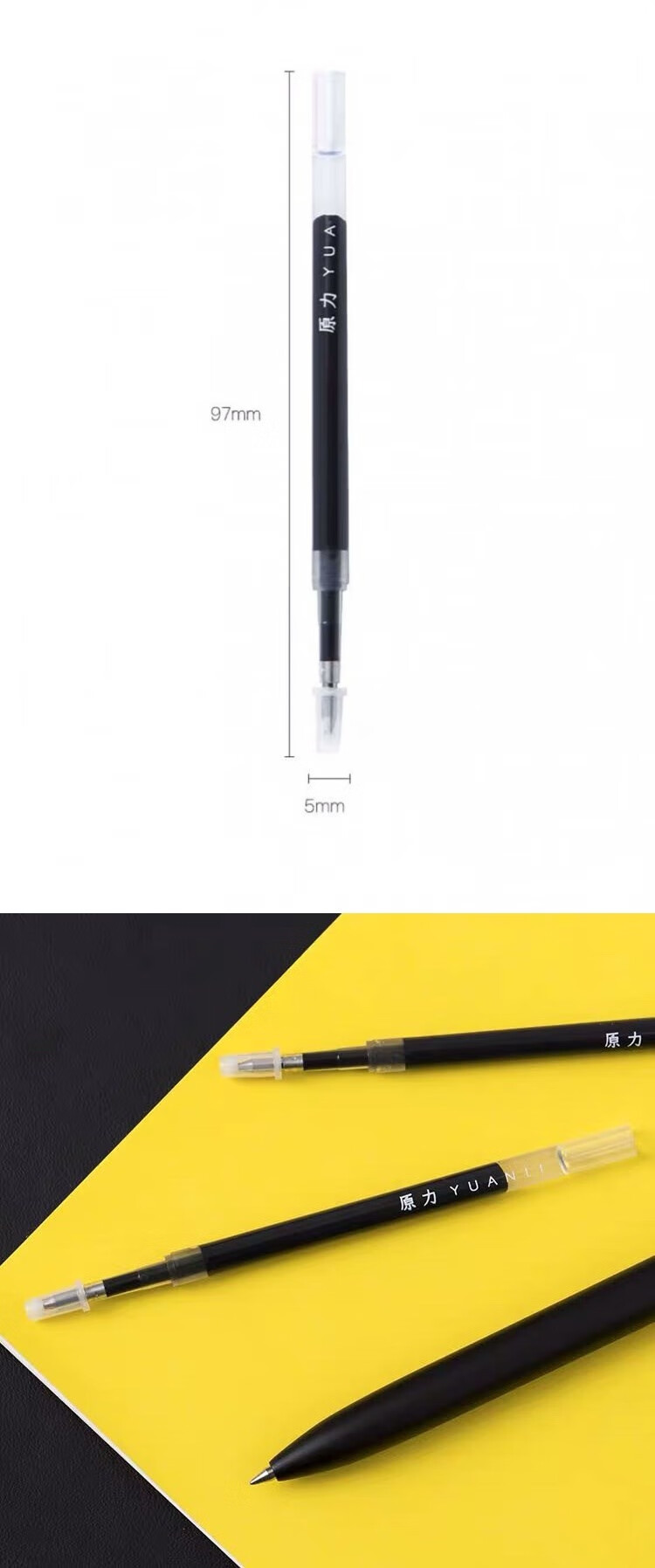 原力磨砂中性笔笔芯 .