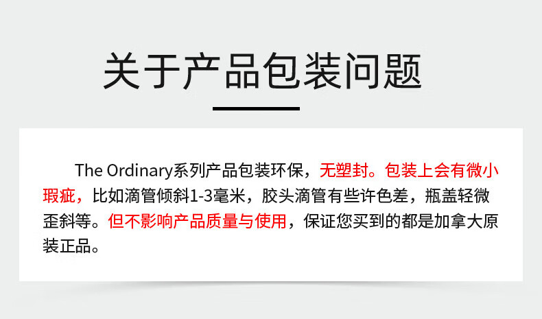 THE ORDINARY精华美肤小白瓶 30%果酸+2%水杨酸面膜改善暗沉