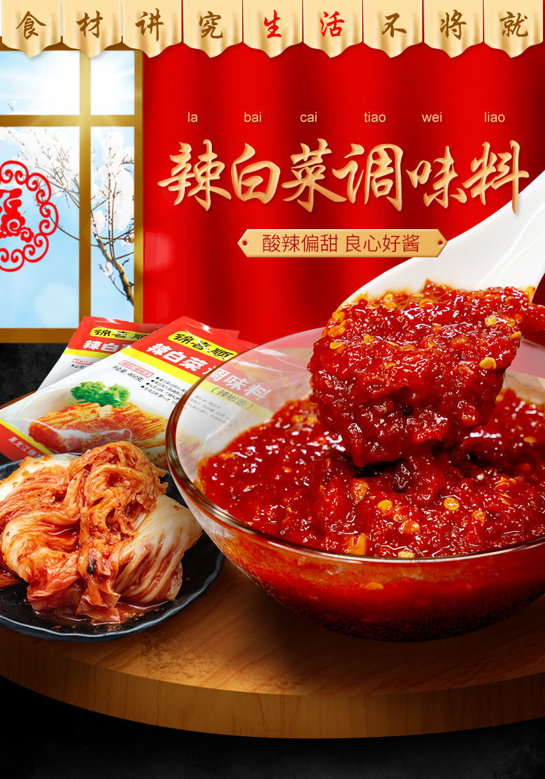 韩国韩式泡菜调料酱料正宗甜辣酱朝鲜族腌制辣白菜拌料 泡菜调料400g*