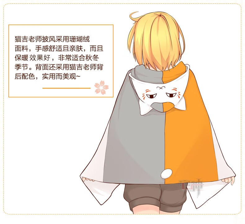 宅神动漫周边秋冬季连帽披风斗篷男女毛毯懒人披肩空调被毯午休毛绒