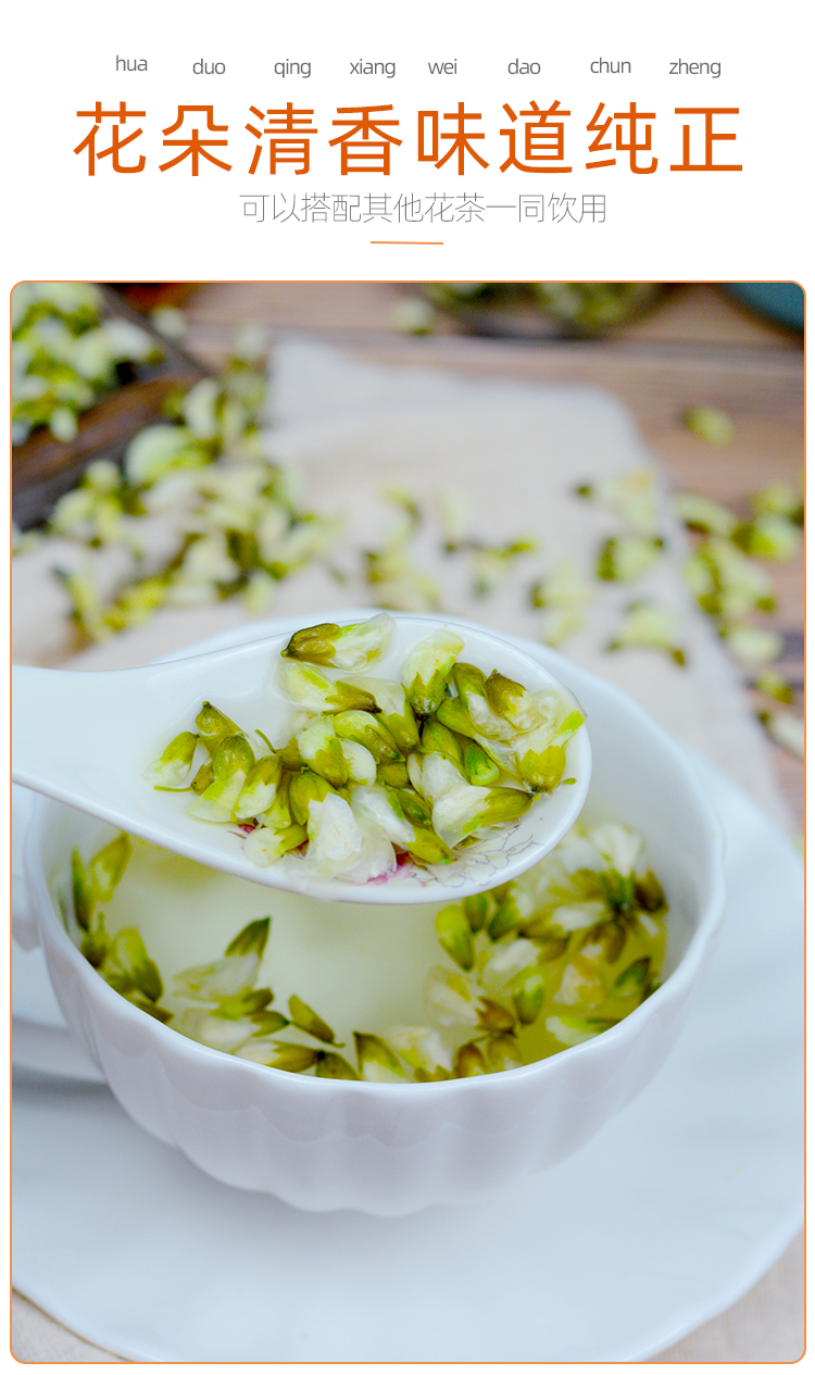 香馜槐花干槐花茶洋槐花槐树花白槐花槐花蕊新鲜晾晒干泡茶250g