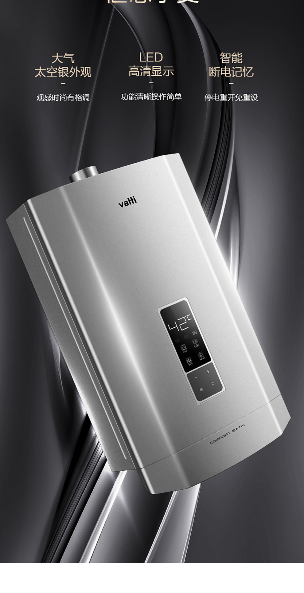 尾货机华帝vatti燃气热水器天然气16升防冻智能恒温热水器水气双调