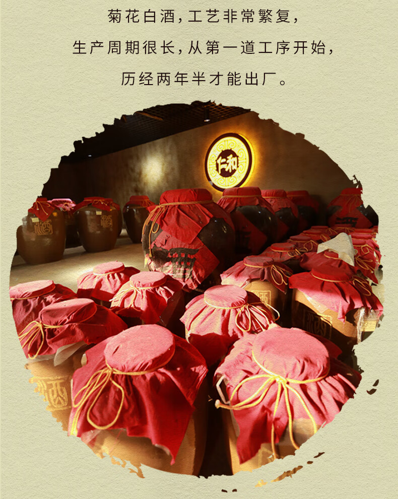 仁和菊花白酒37度500ml*2瓶光瓶国产白酒老北京特产重阳节礼品菊花酒