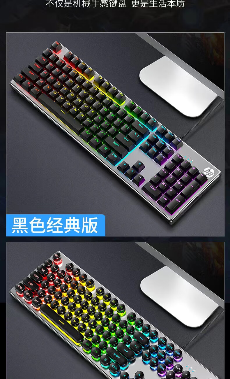 hp hp/惠普k500y机械手感有线键盘笔记本电脑台式机办公电竞游戏复古