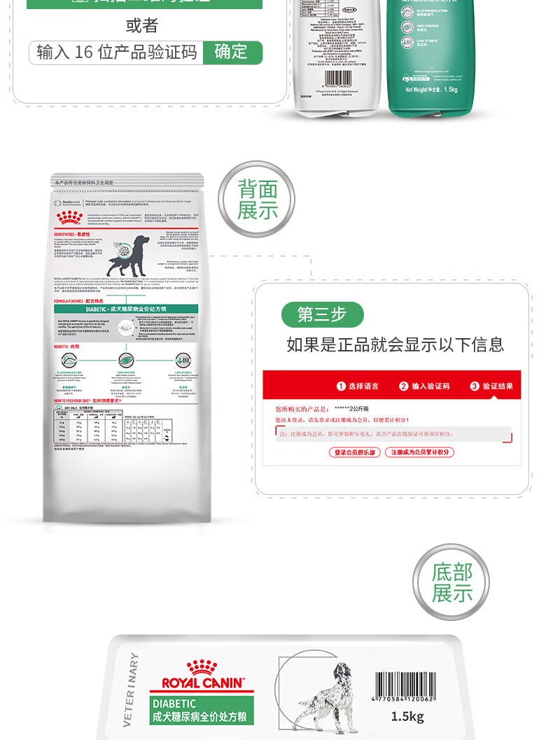 10，皇家狗糧DS37成犬糖尿病全價処方糧狗狗血糖高血脂調理高蛋白通用犬主糧 DS37成犬糖尿病処方糧1.5kg