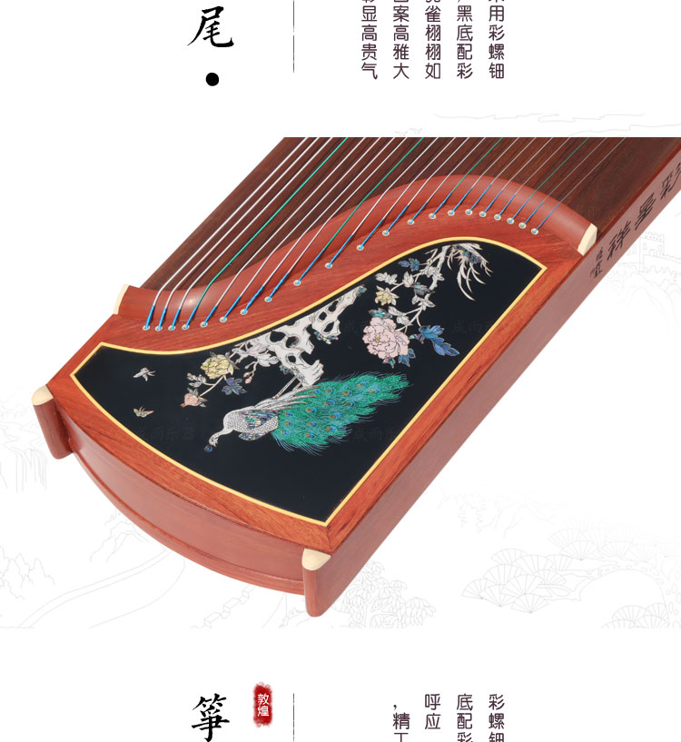 上海敦煌古筝694lc五彩呈祥孔雀图案黑底彩绘红木专业考级琴694lc孔雀