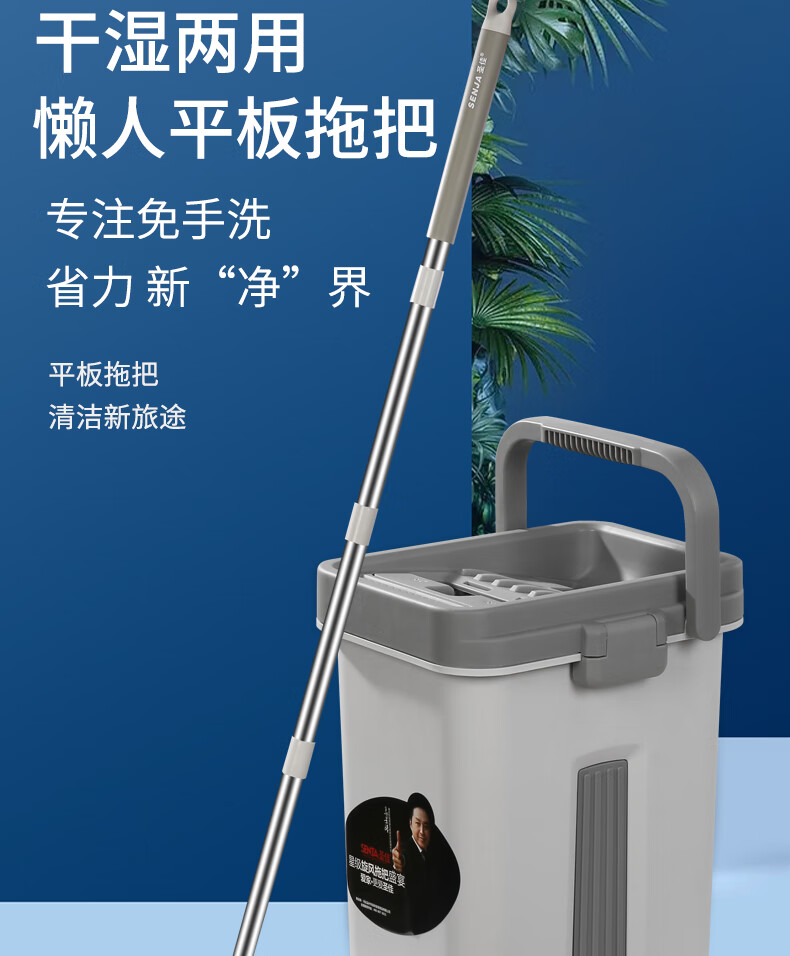 【全新升级】圣佳拖把 圣佳战马粘扣式平板刮刮乐拖把客厅刮水干湿