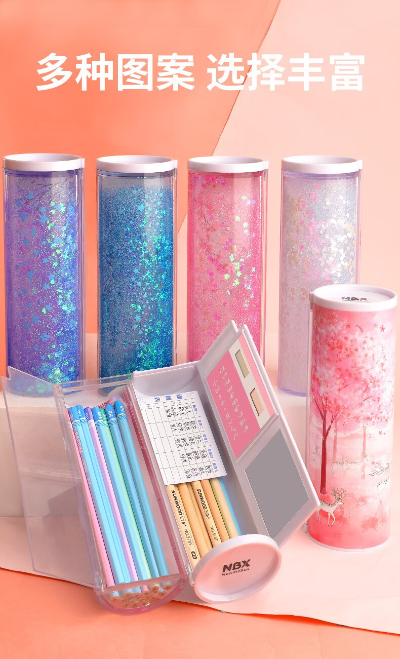 nbx流沙樱花笔盒newmebox抖音同款网红文具盒女多功能笔盒男儿童小