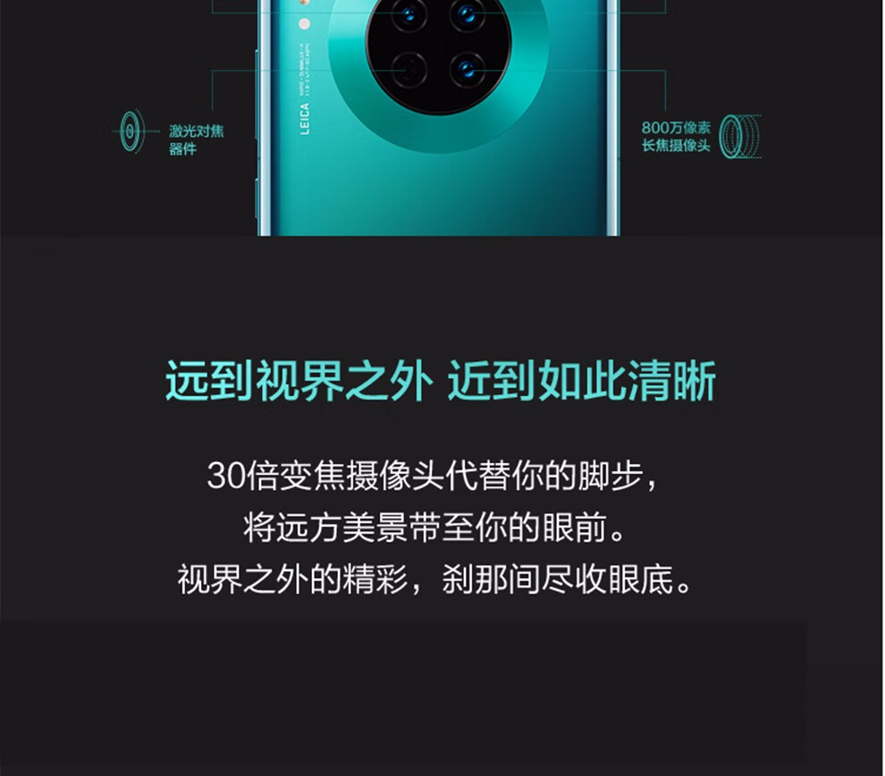 mate30 4g版参数图片