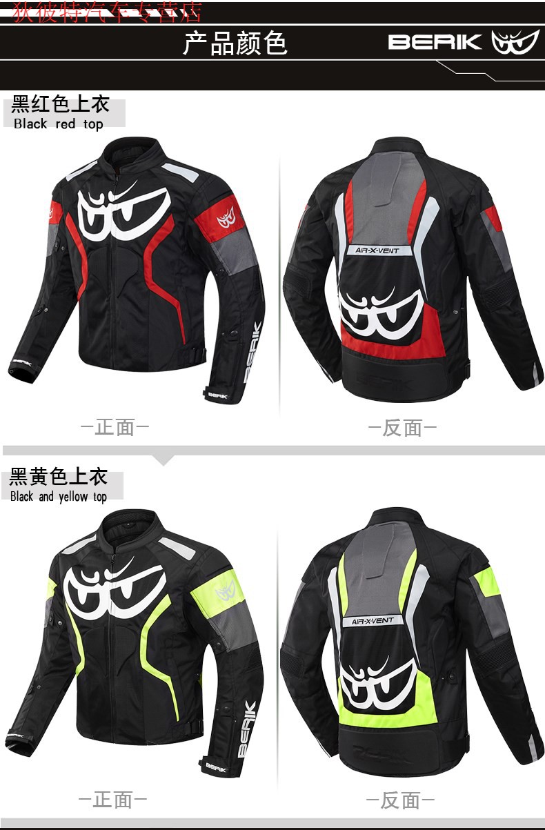 berik大眼摩托车骑行服男夏季机车服防摔夹克赛车服骑士骑行装备 黑