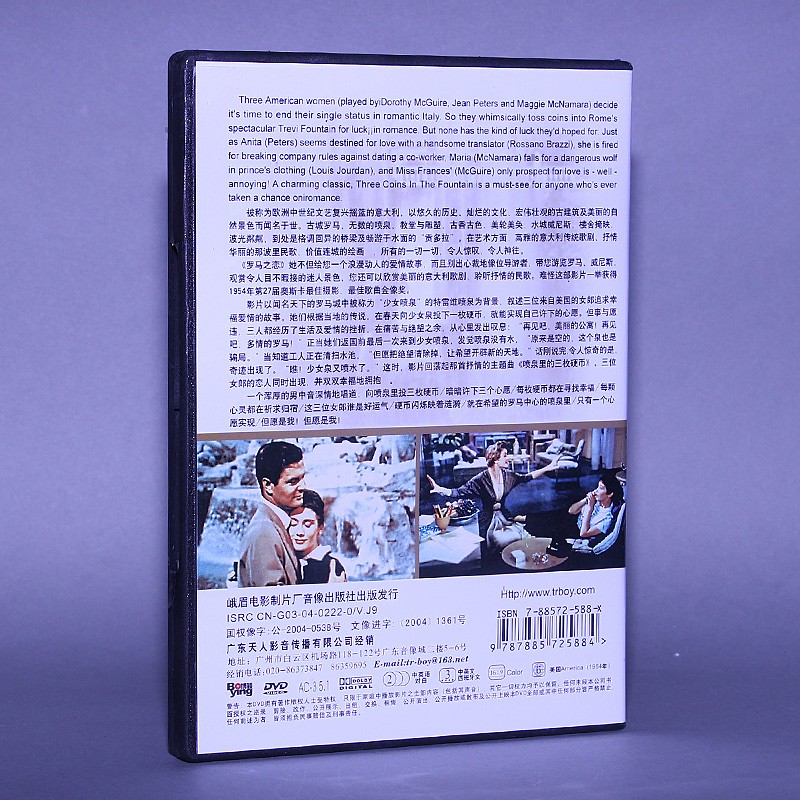 正版电影dvd光盘泉水中的三枚硬币又名罗马之恋盒装1dvd碟片盒装视频