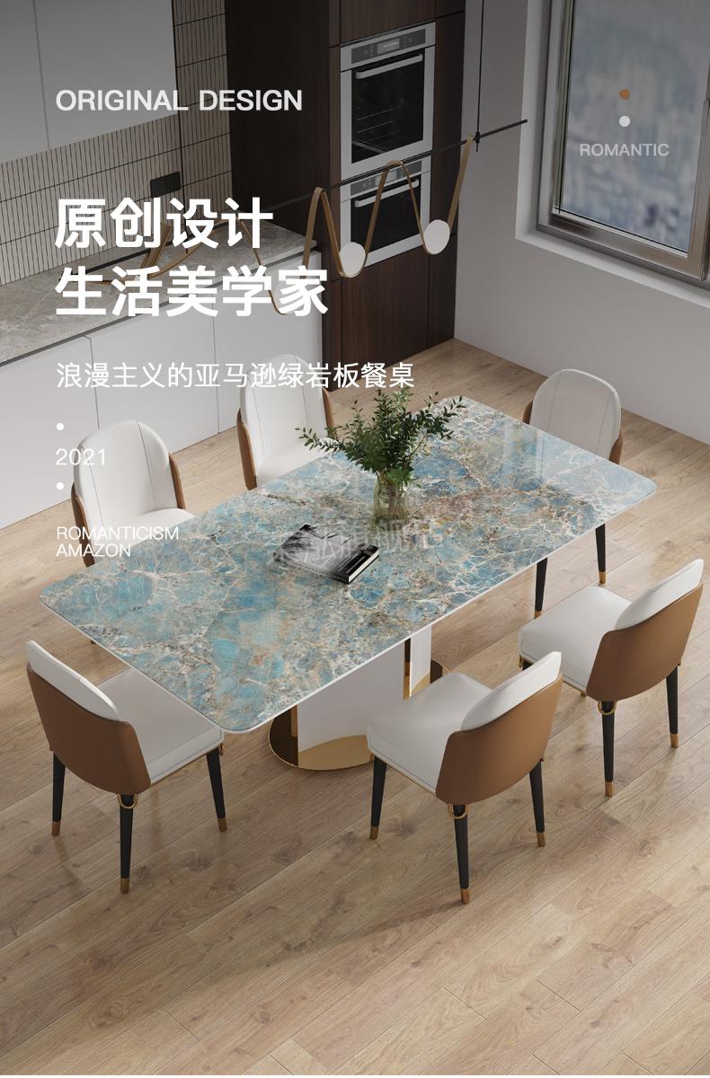 亚马逊绿岩板餐桌 现代简约亮光餐桌绿岩板餐桌意式极简轻奢长方形