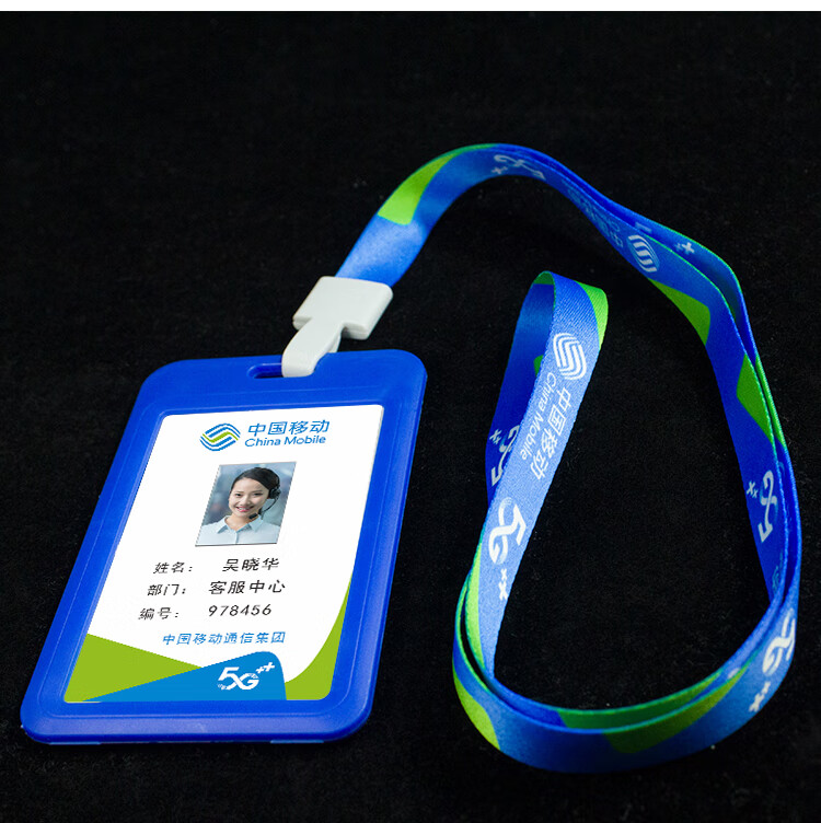 樱安娜 中国移动工号牌员工工牌定制5g工作牌胸牌定做