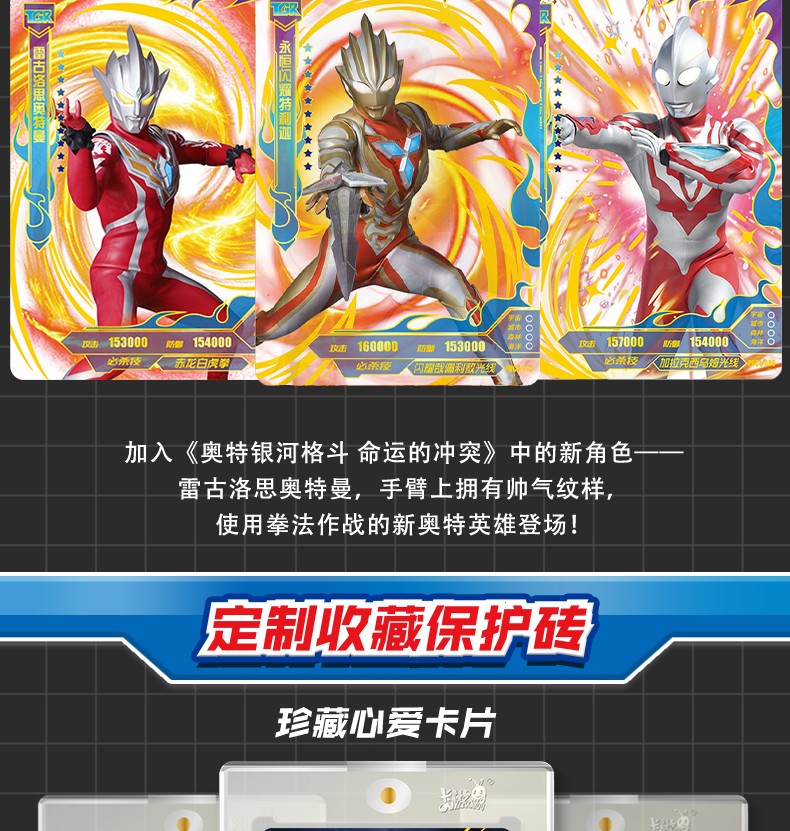 卡游hr电视卡 奥特曼卡片星云版卡砖透明卡50元包卡牌第四弹 4弹)2包