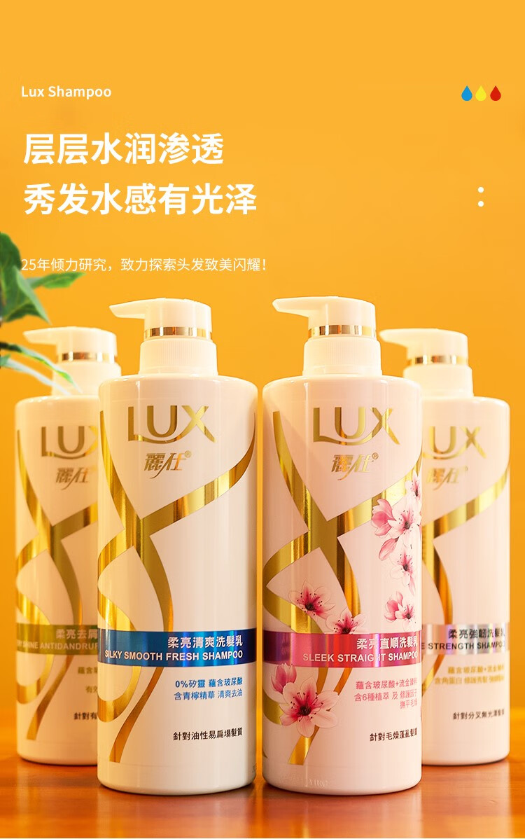 力士洗发水 清爽去屑止痒直发丝滑控油洗发乳750ml 香港采购 柔亮强韧