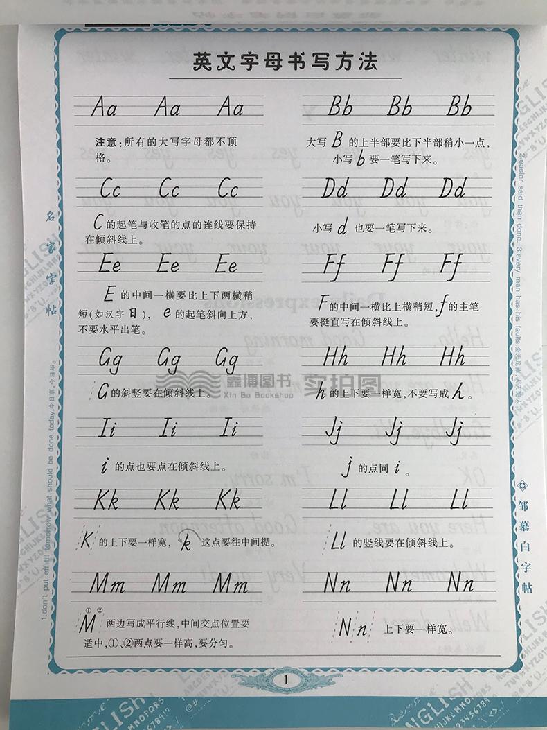 牛津英语三年级上册英语字帖沪教牛津版国标体英文字帖小学生英语课本
